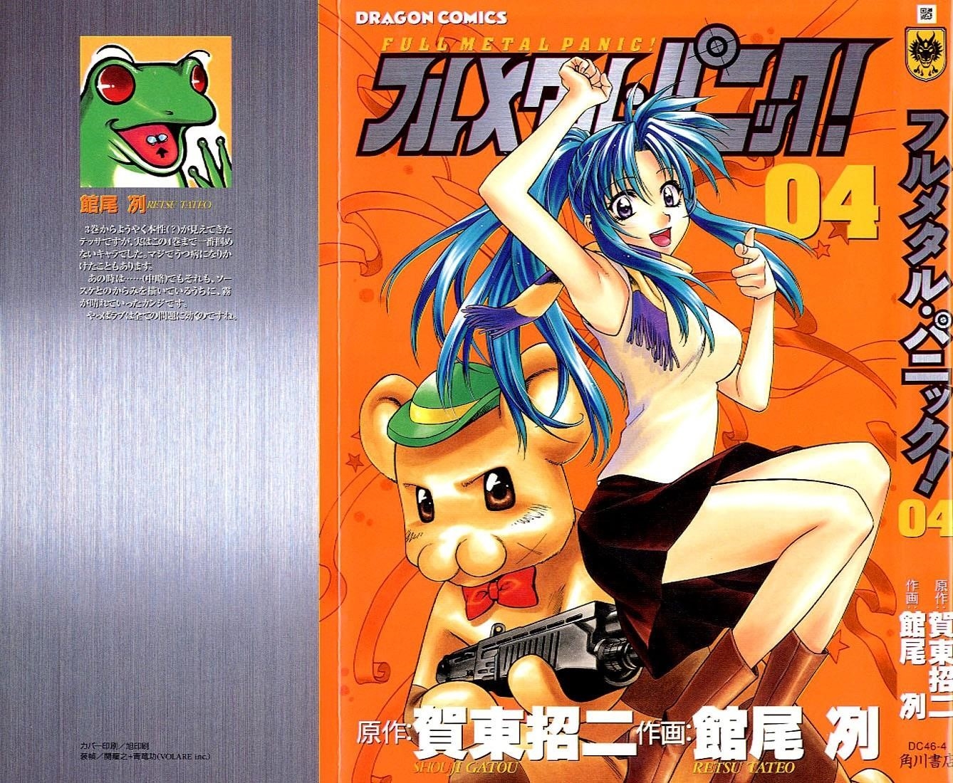 Read Full Metal Panic EN Manga Online