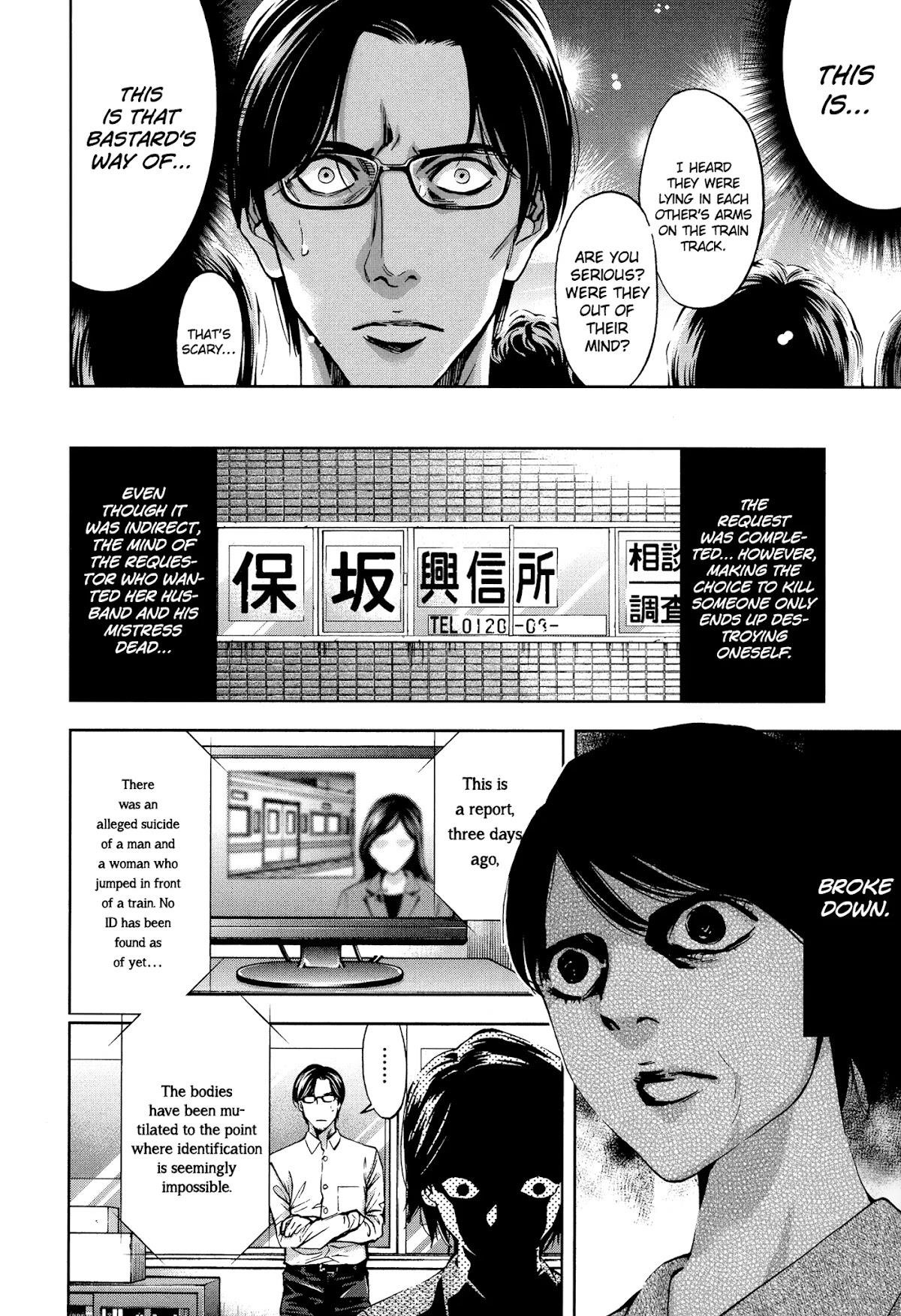 Read Funouhan EN Manga Online