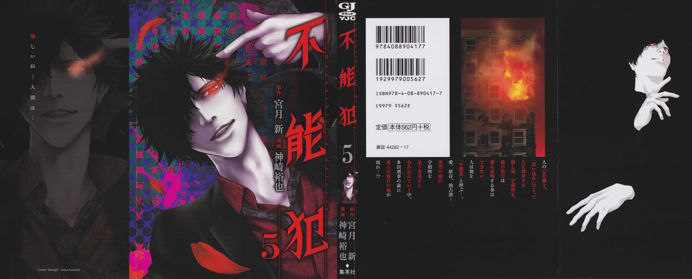 Read Funouhan EN Manga Online