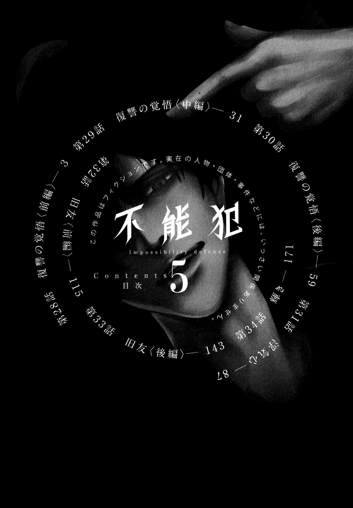 Read Funouhan EN Manga Online