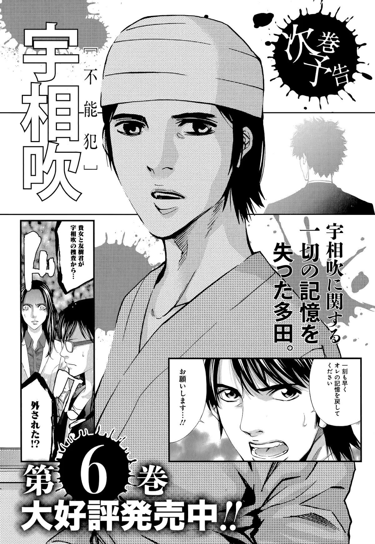 Read Funouhan EN Manga Online