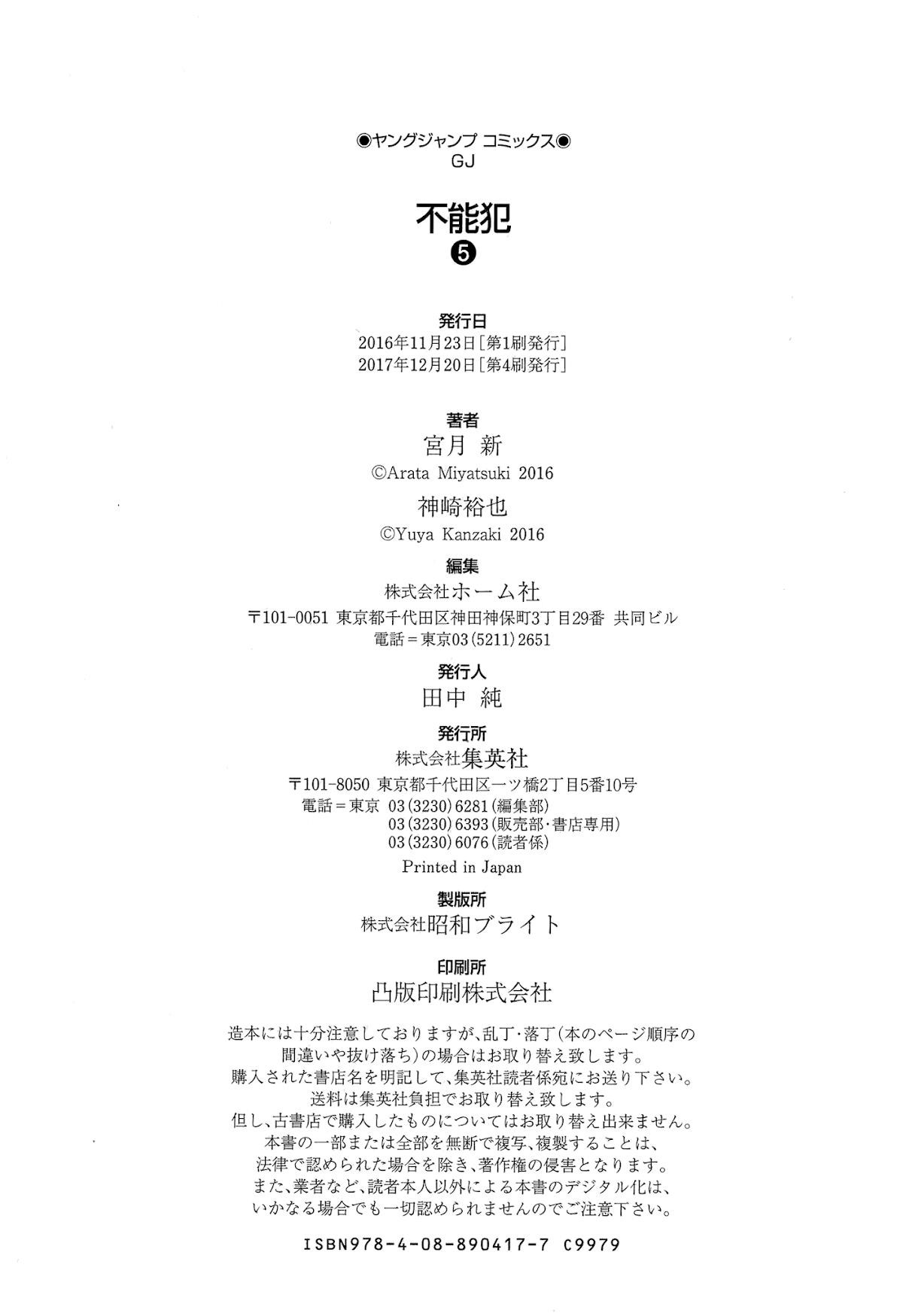 Read Funouhan EN Manga Online