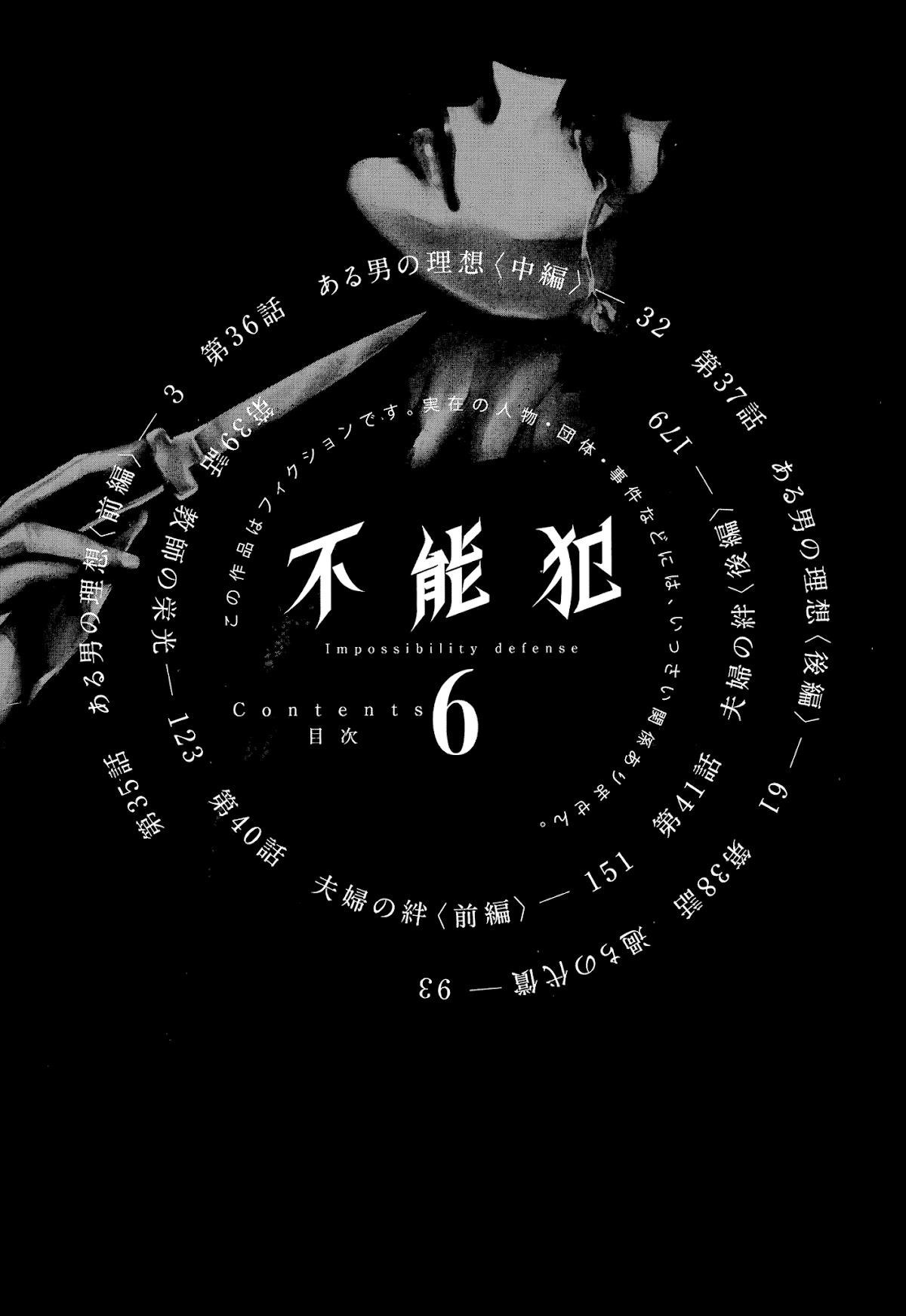 Read Funouhan EN Manga Online