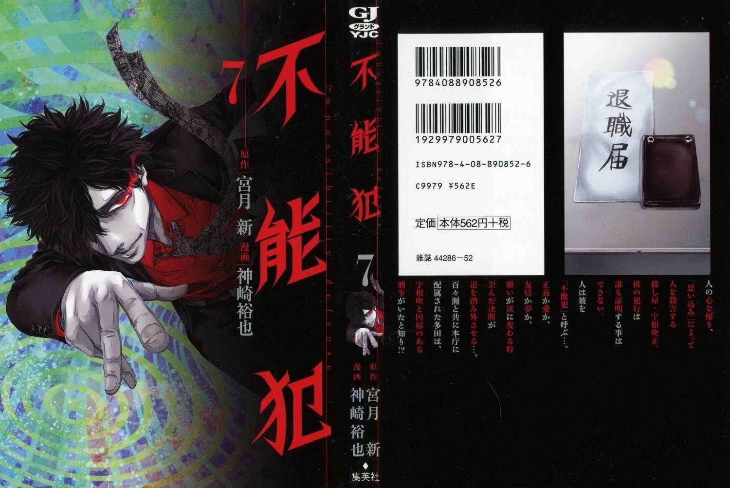 Read Funouhan EN Manga Online