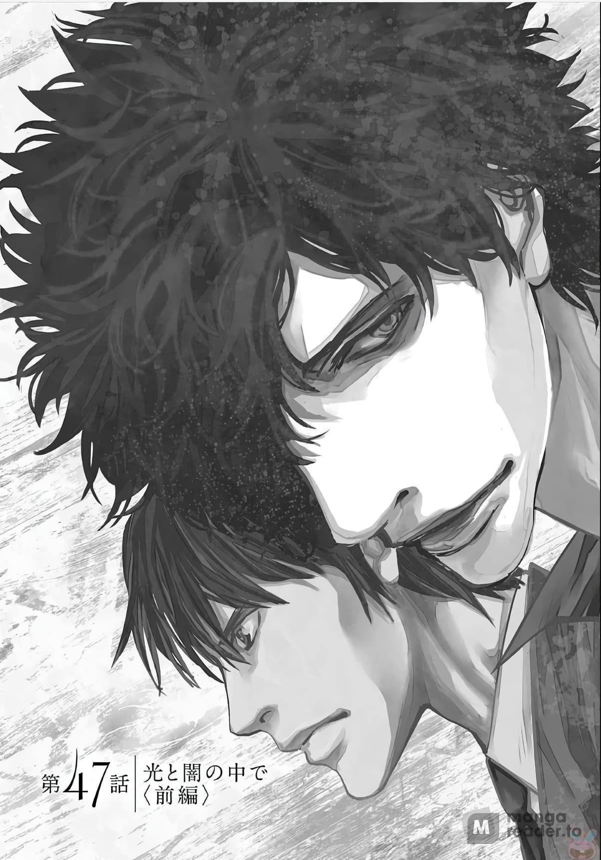 Read Funouhan EN Manga Online