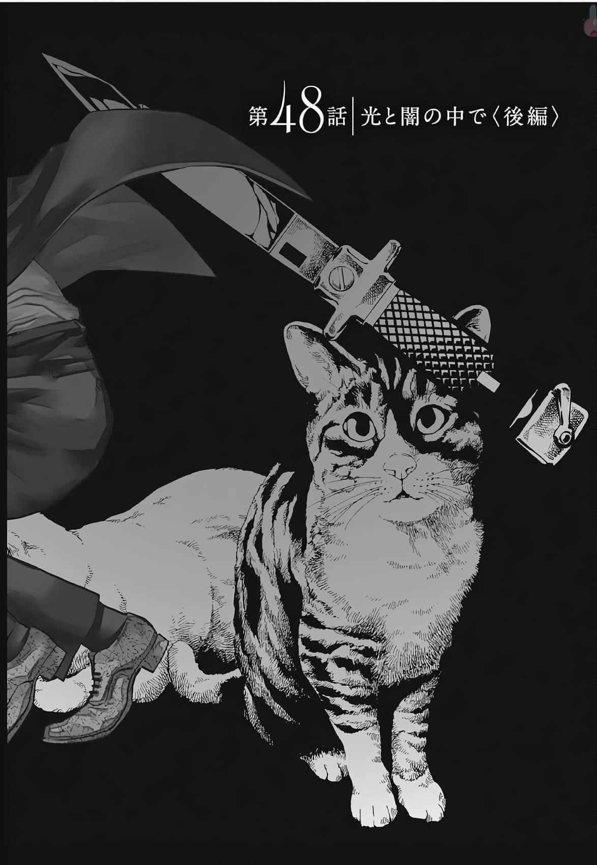 Read Funouhan EN Manga Online