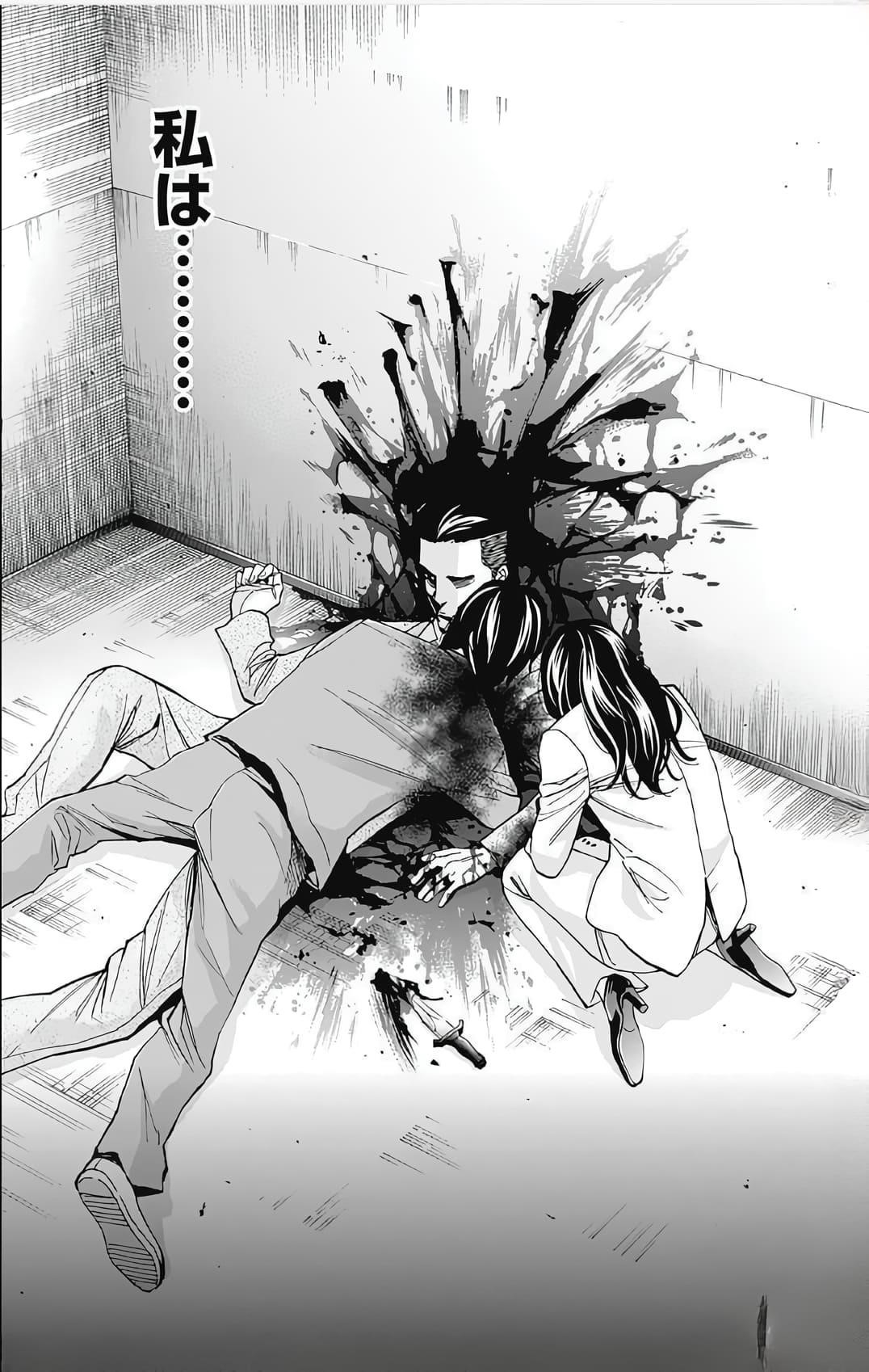 Read Funouhan EN Manga Online