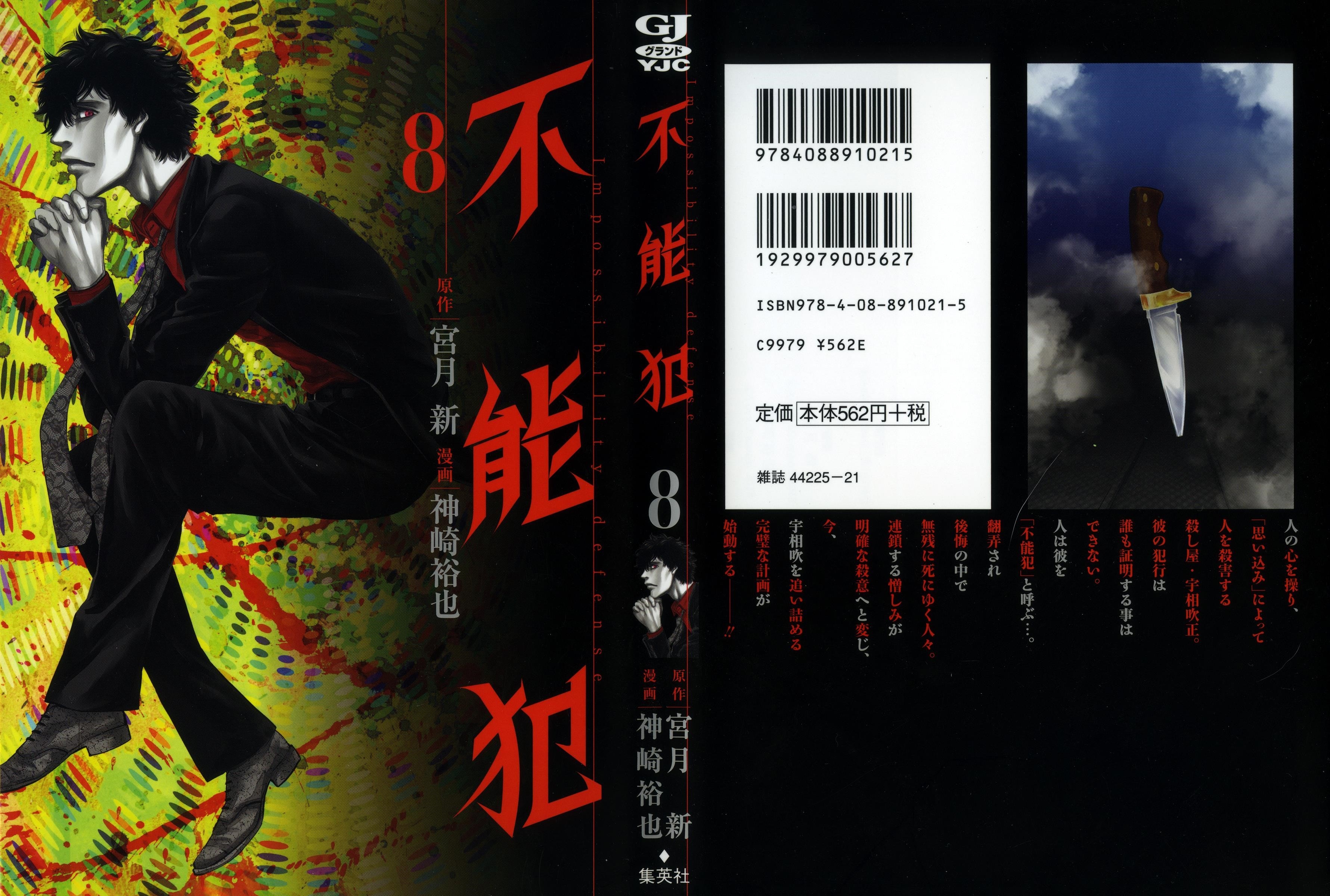 Read Funouhan EN Manga Online