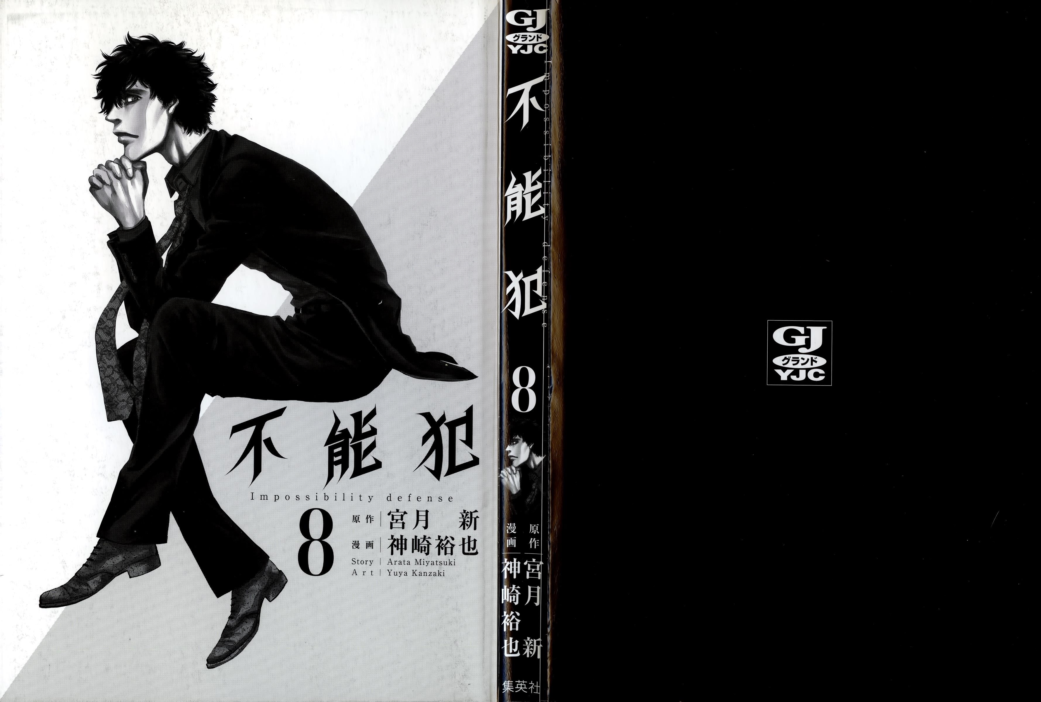 Read Funouhan EN Manga Online