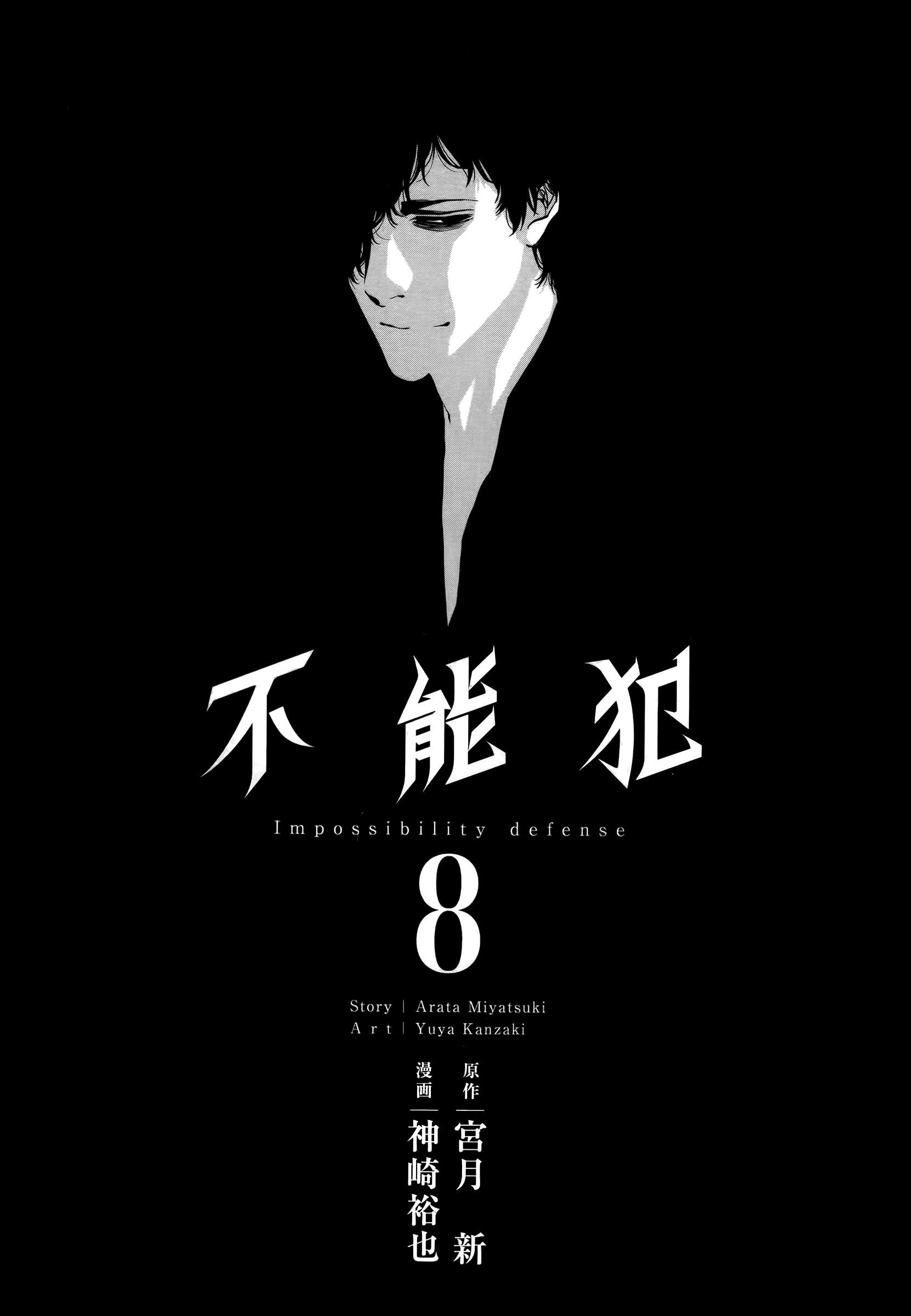 Read Funouhan EN Manga Online