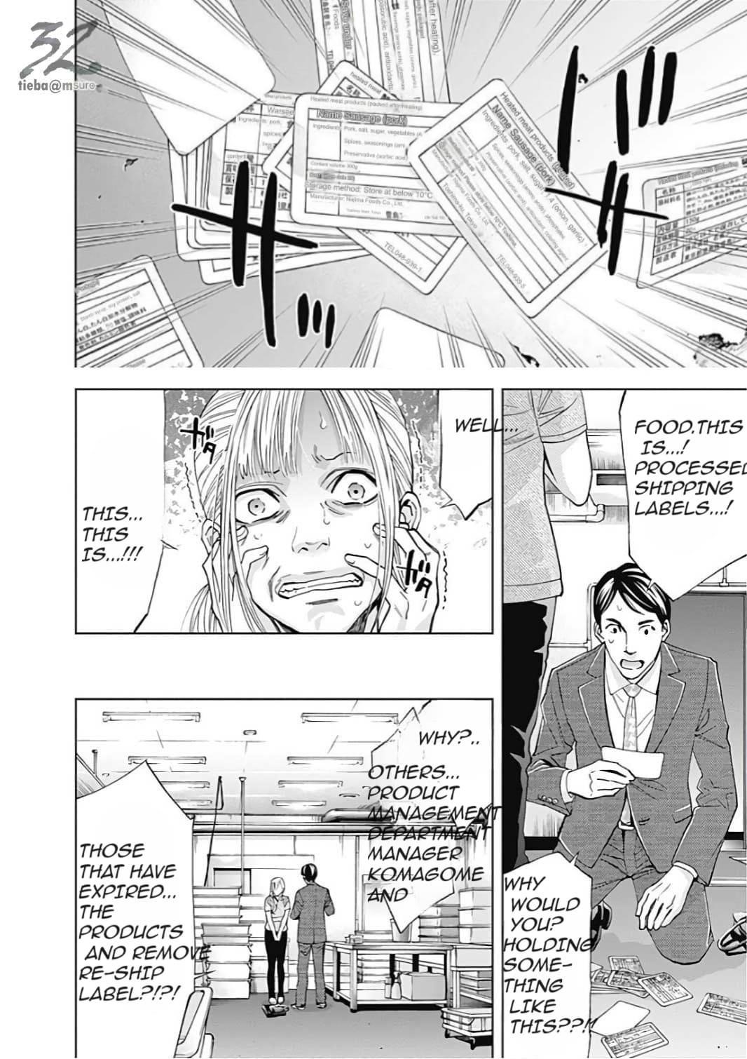 Read Funouhan EN Manga Online