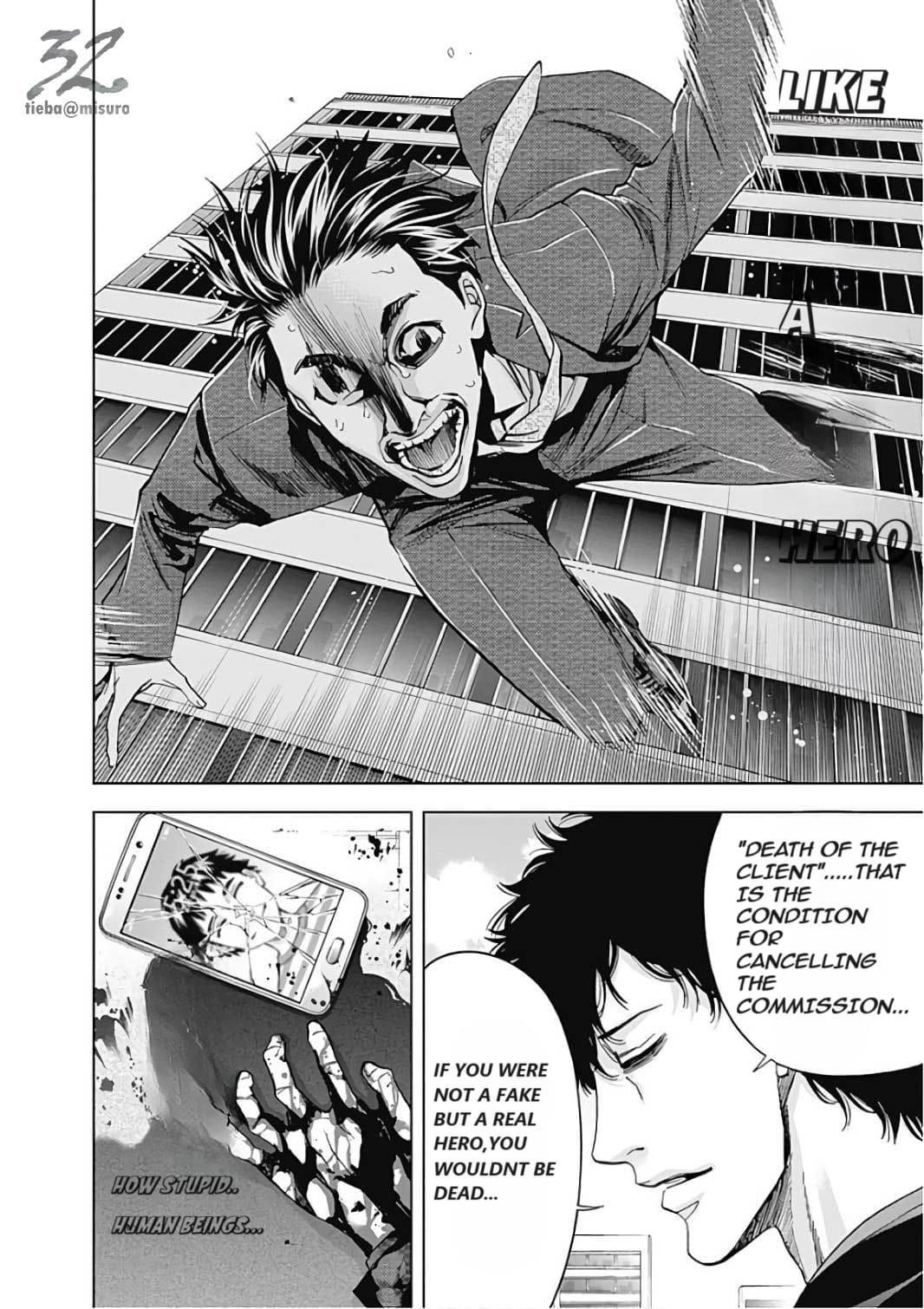 Read Funouhan EN Manga Online