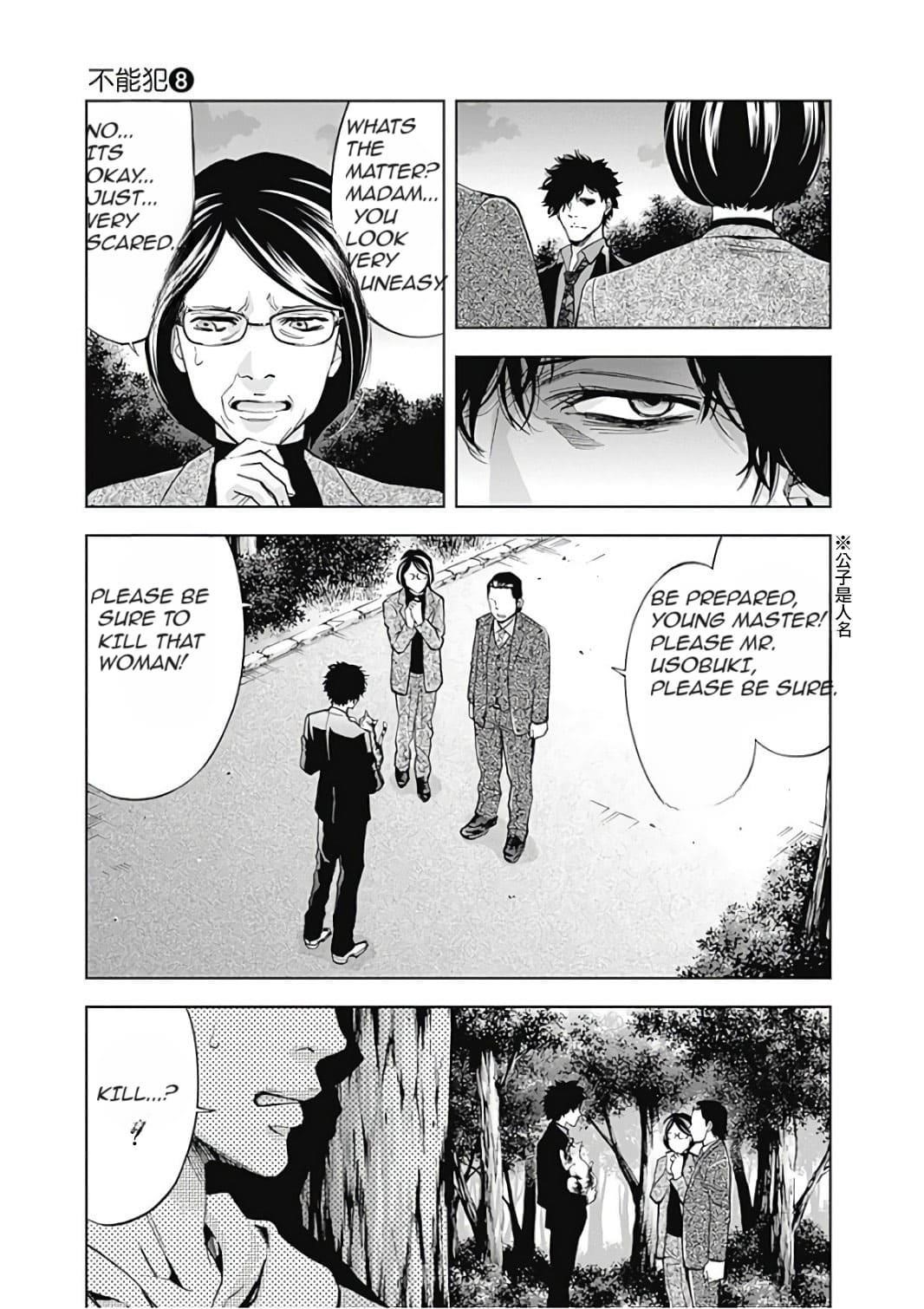 Read Funouhan EN Manga Online