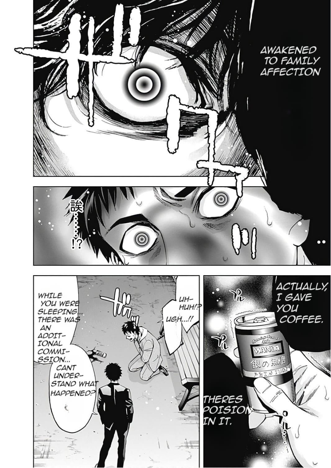 Read Funouhan EN Manga Online