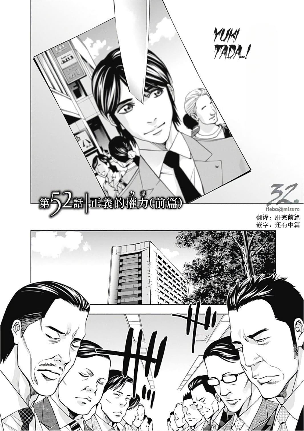 Read Funouhan EN Manga Online