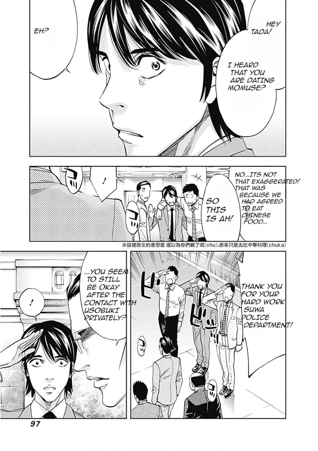 Read Funouhan EN Manga Online