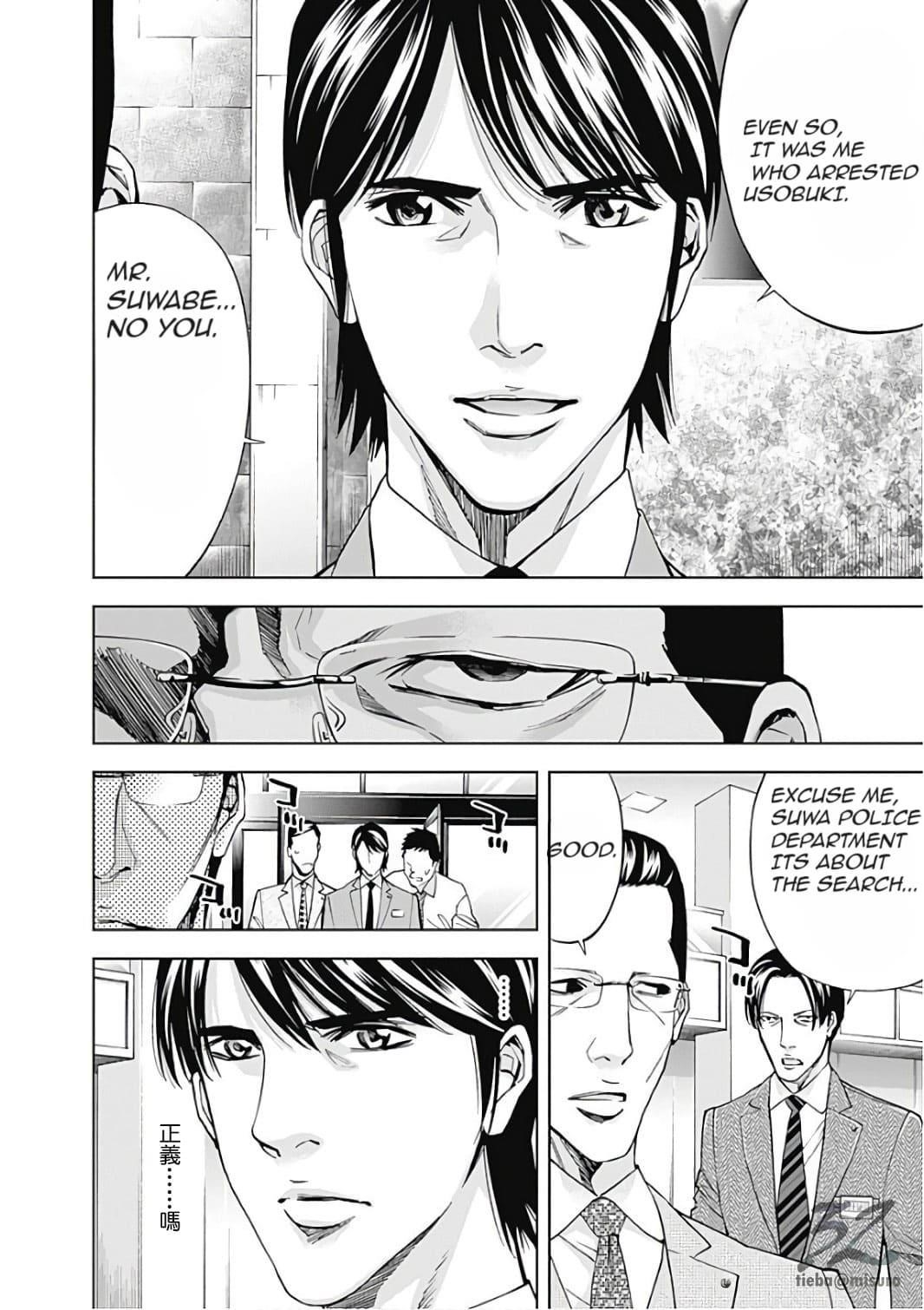 Read Funouhan EN Manga Online