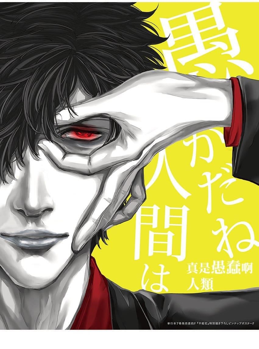 Read Funouhan EN Manga Online