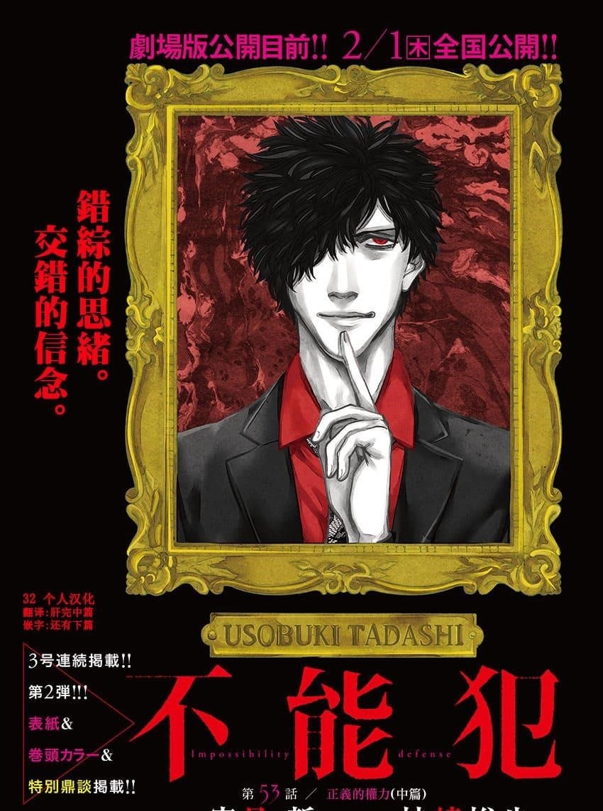 Read Funouhan EN Manga Online