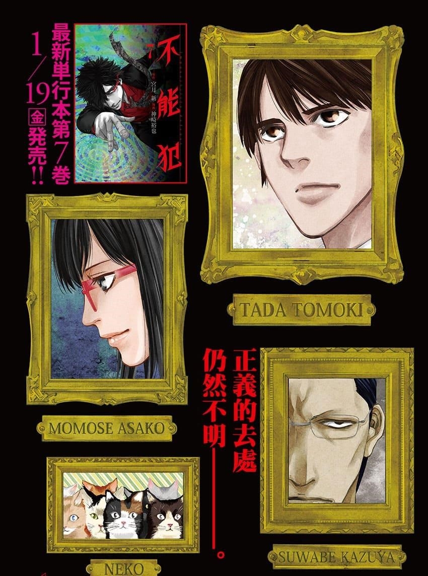 Read Funouhan EN Manga Online