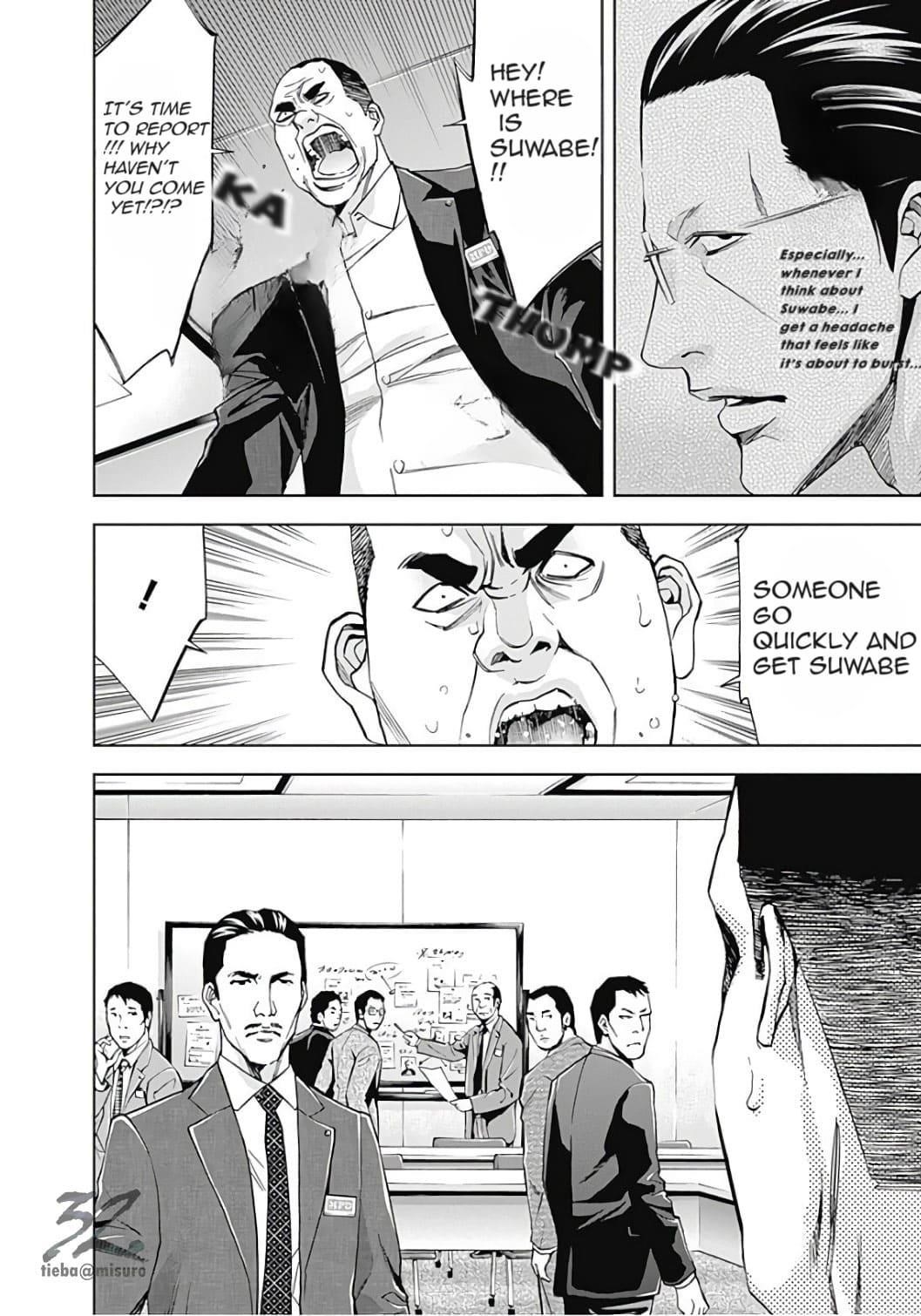 Read Funouhan EN Manga Online