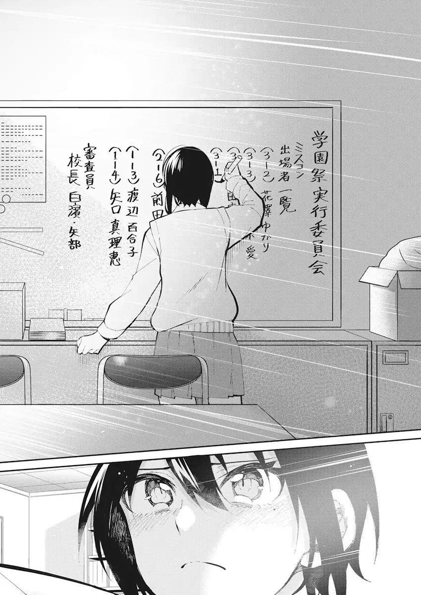 Read Gal Gohan EN Manga Online