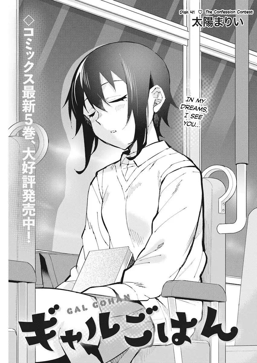 Read Gal Gohan EN Manga Online