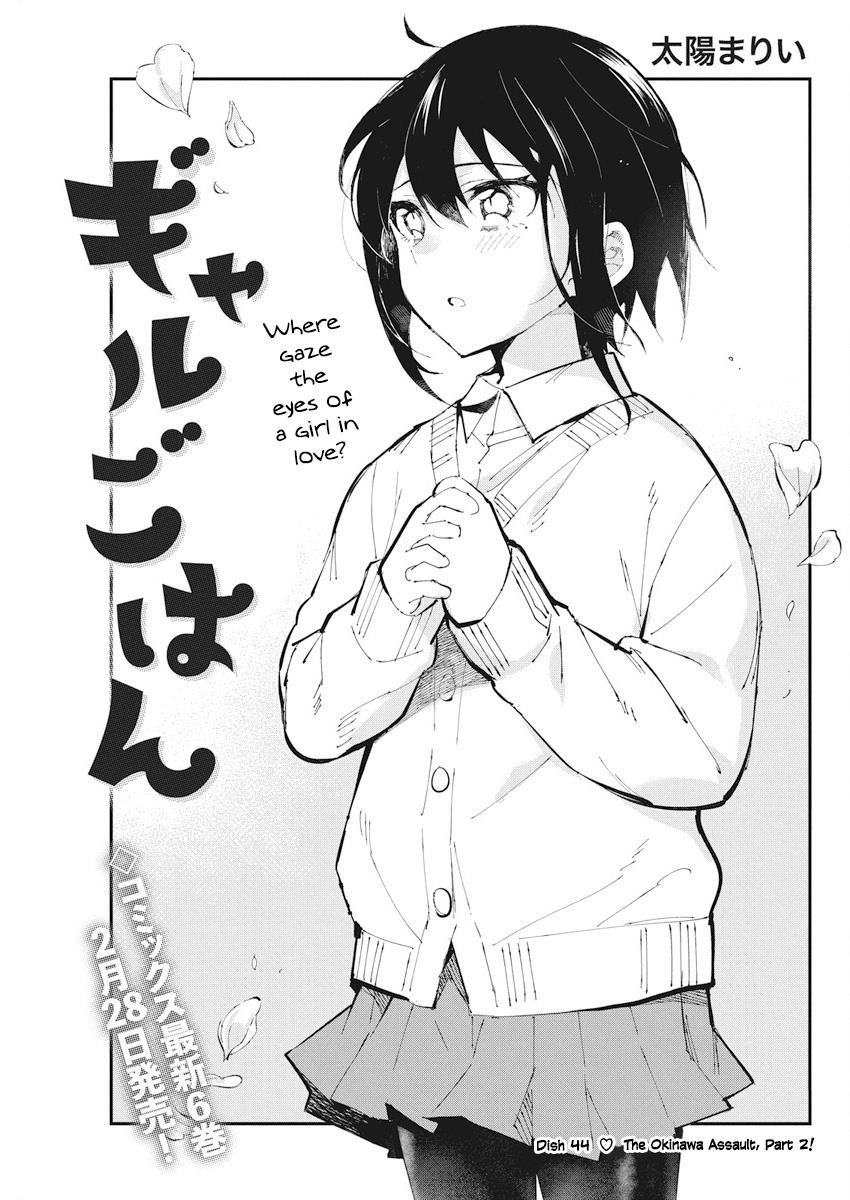 Read Gal Gohan EN Manga Online