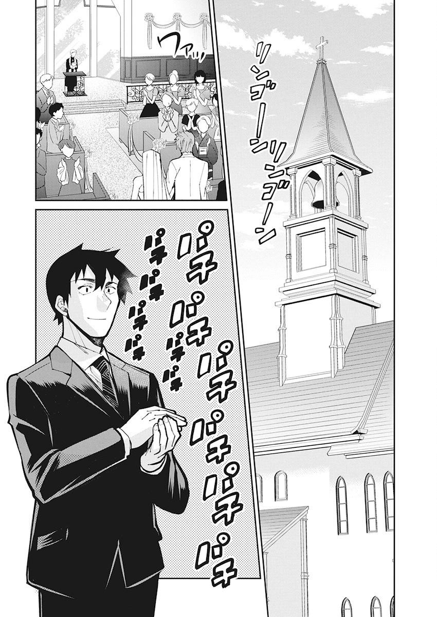 Read Gal Gohan EN Manga Online