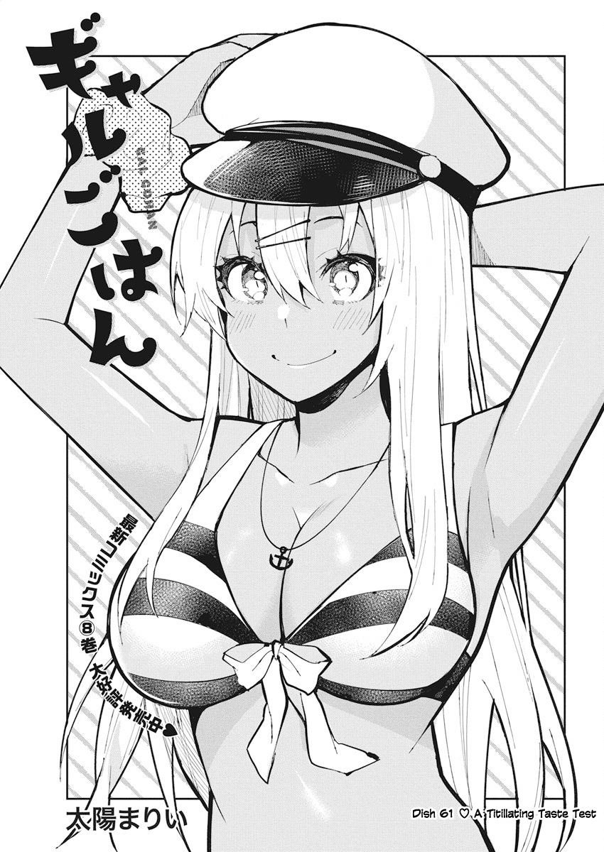 Read Gal Gohan EN Manga Online