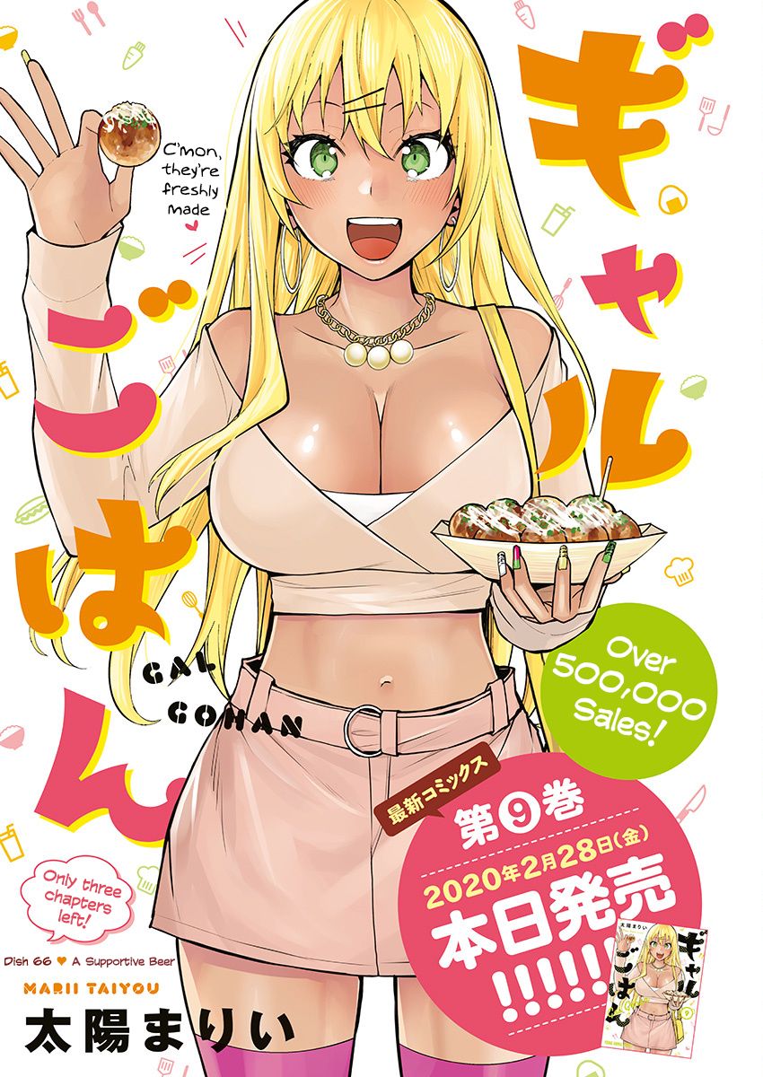 Read Gal Gohan EN Manga Online