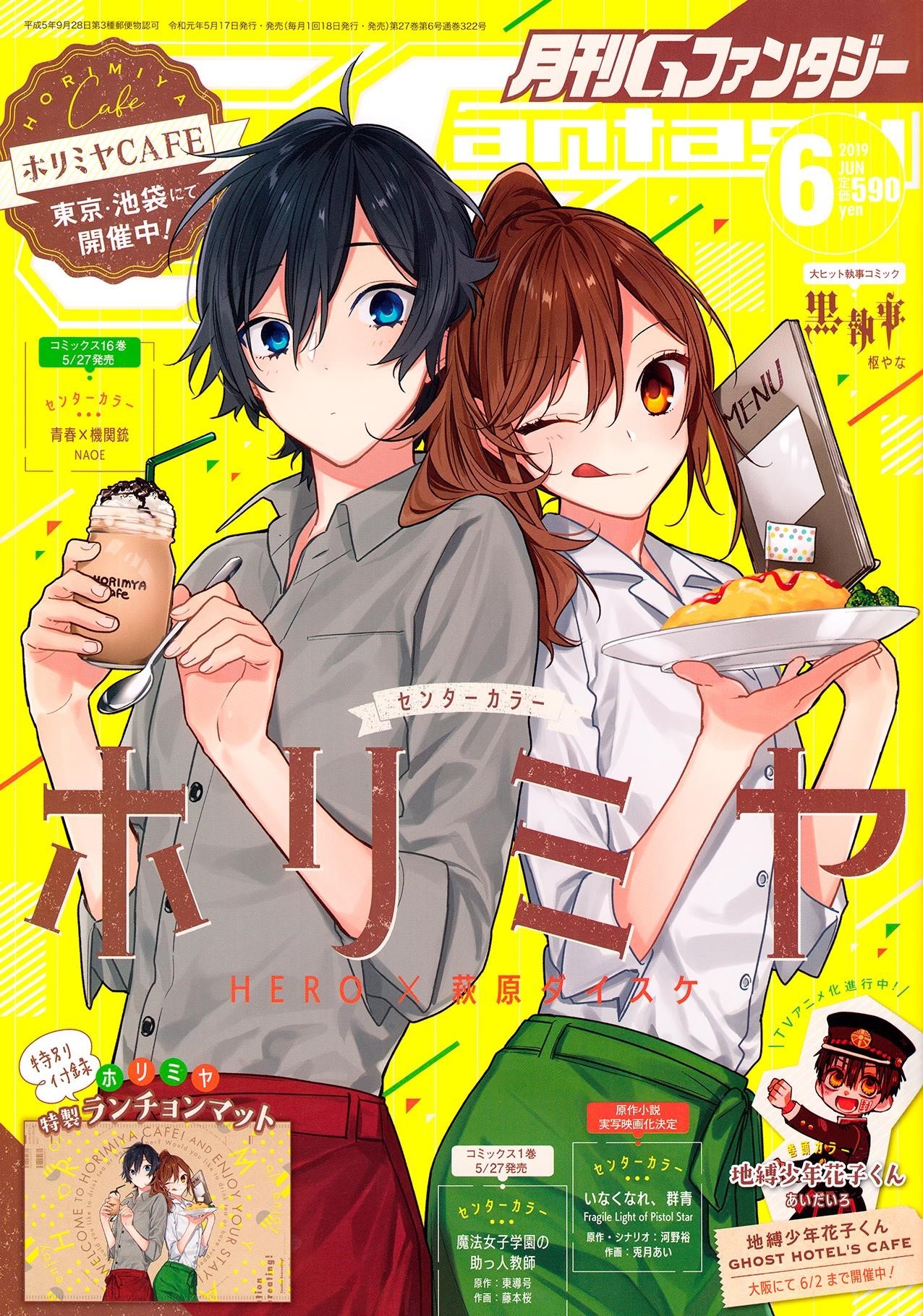Read HORIMIYA EN Manga Online