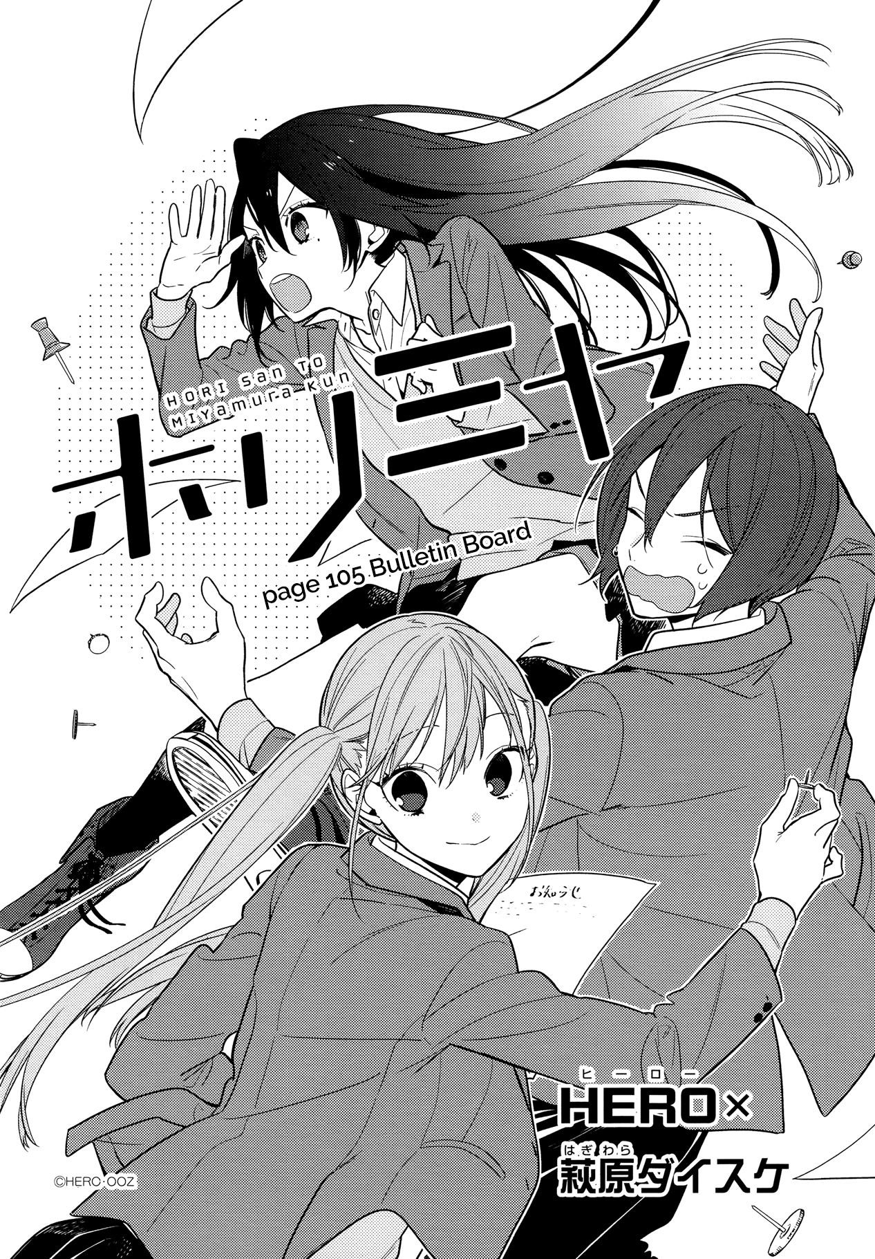 Read HORIMIYA EN Manga Online