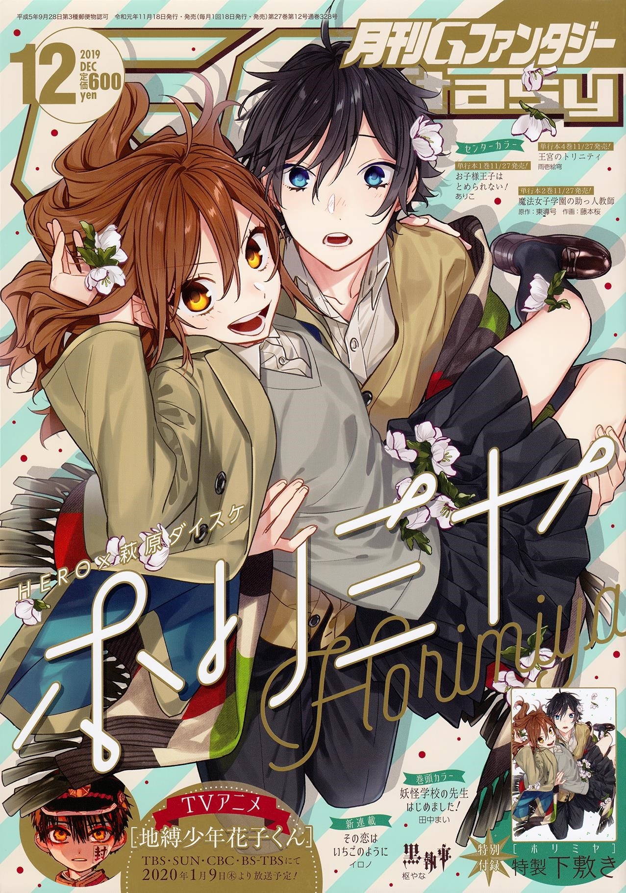 Read HORIMIYA EN Manga Online
