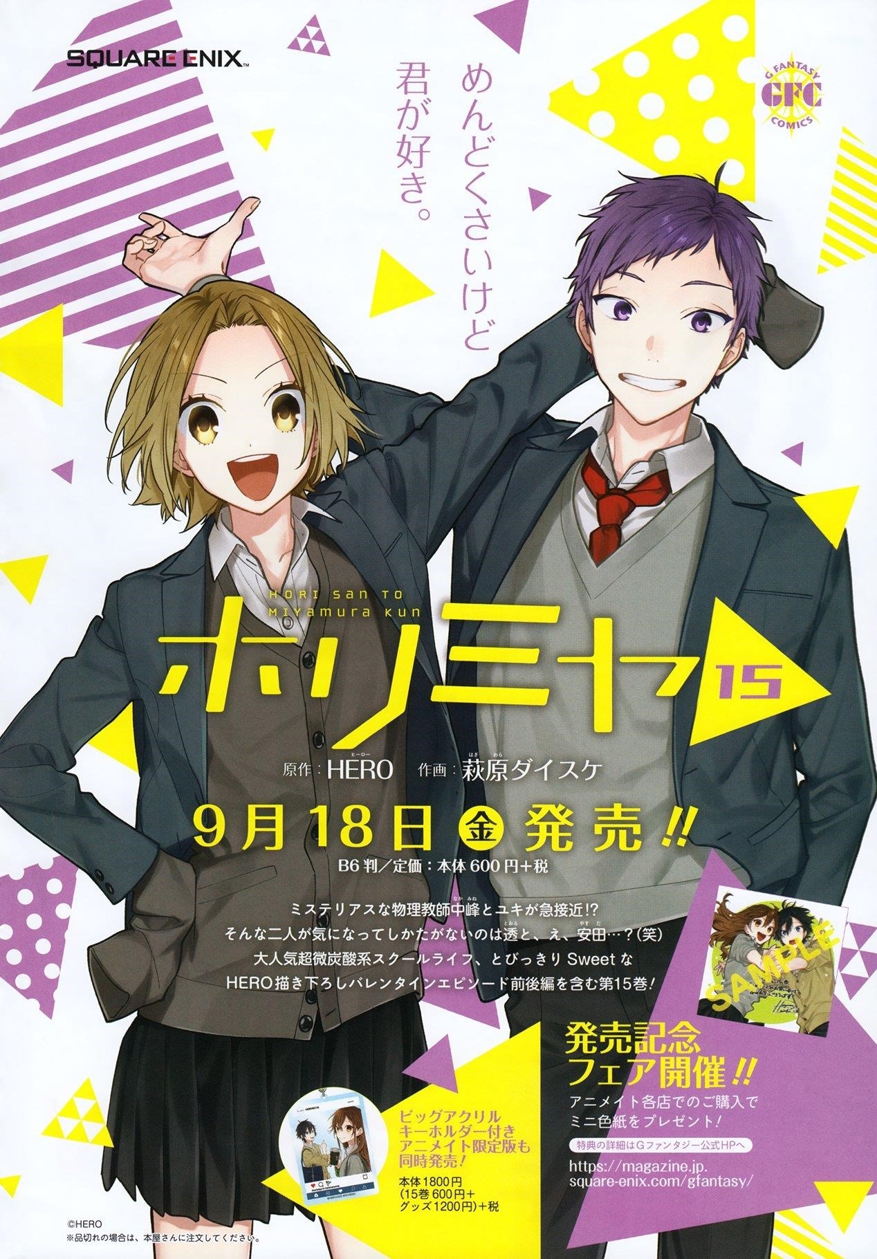 Read HORIMIYA EN Manga Online