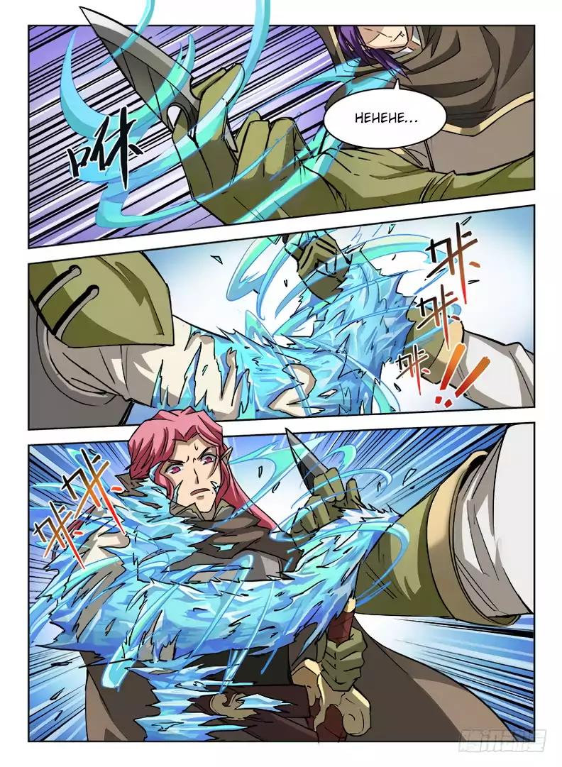 Read Hunter Age EN Manga Online