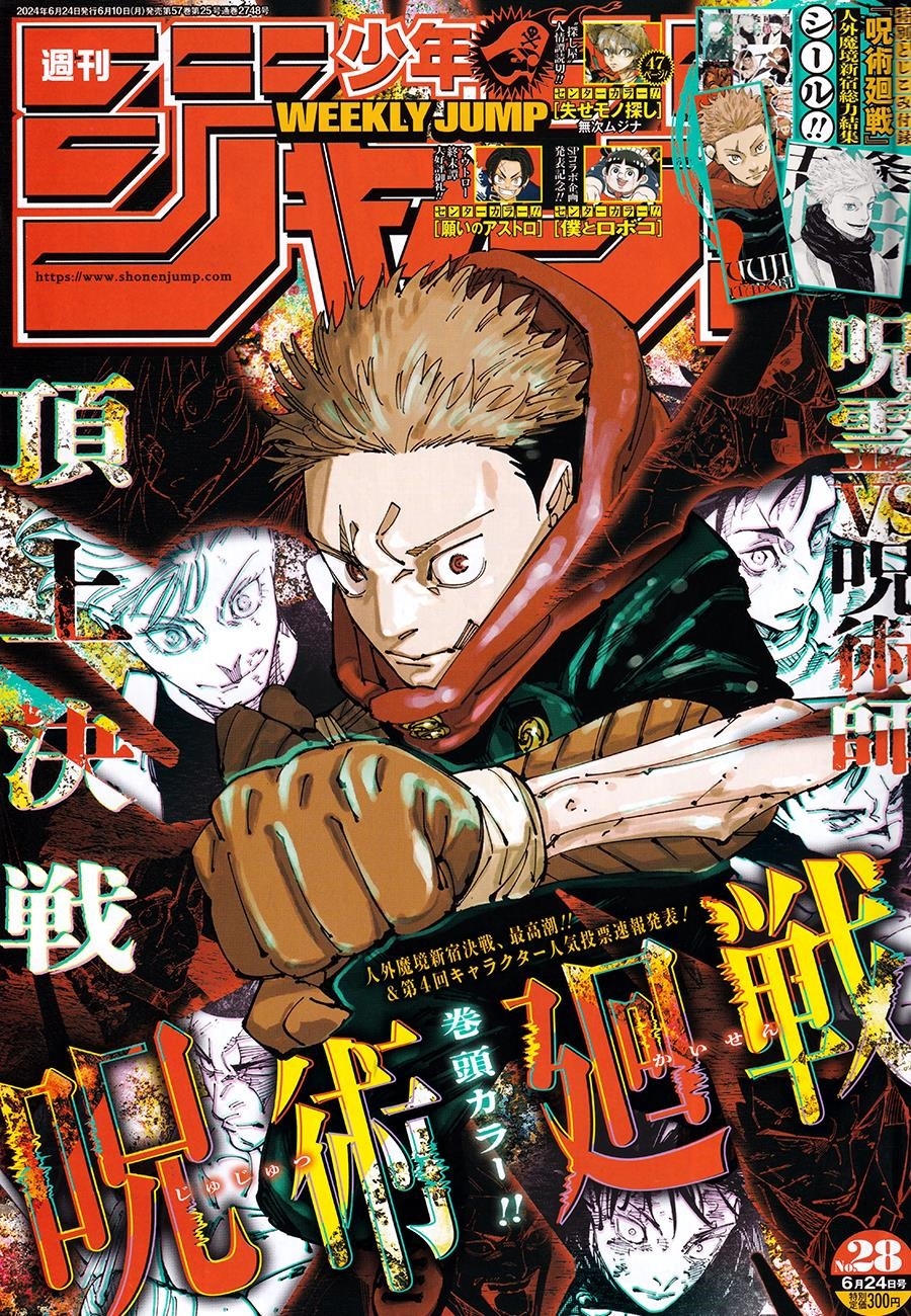 Read JUJUTSU KAISEN EN Manga Online