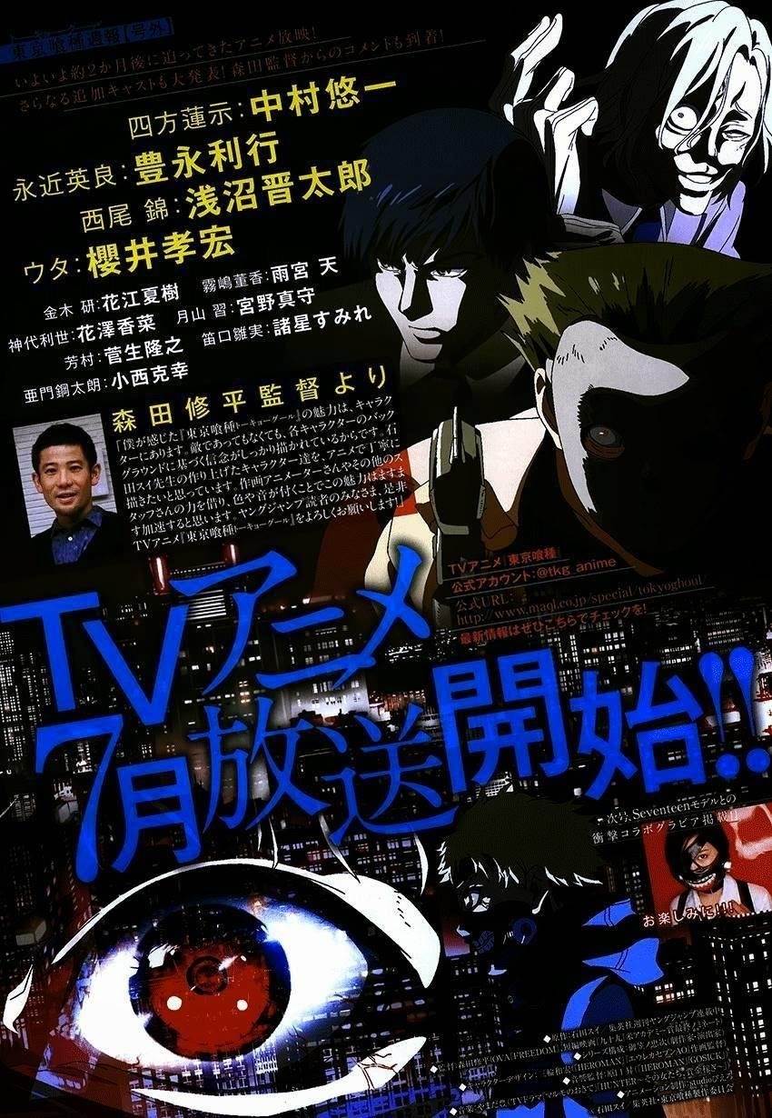 Read Tokyo Ghoul EN Manga Online