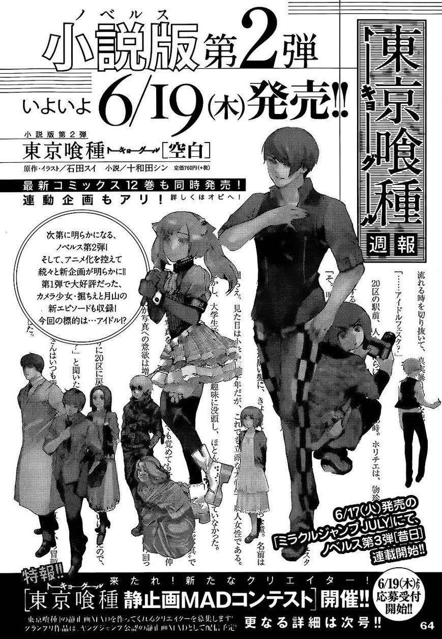 Read Tokyo Ghoul EN Manga Online