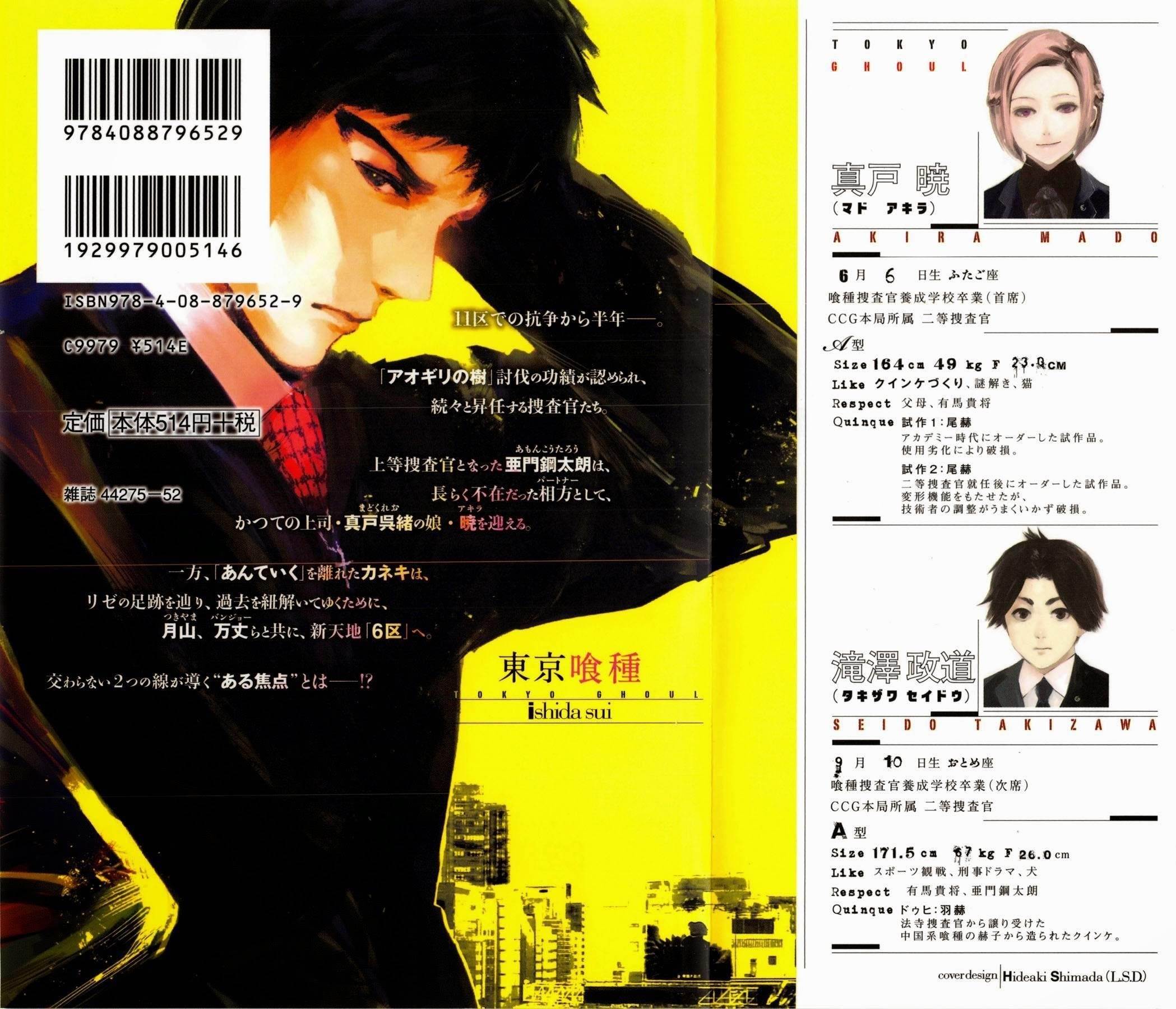 Read Tokyo Ghoul EN Manga Online