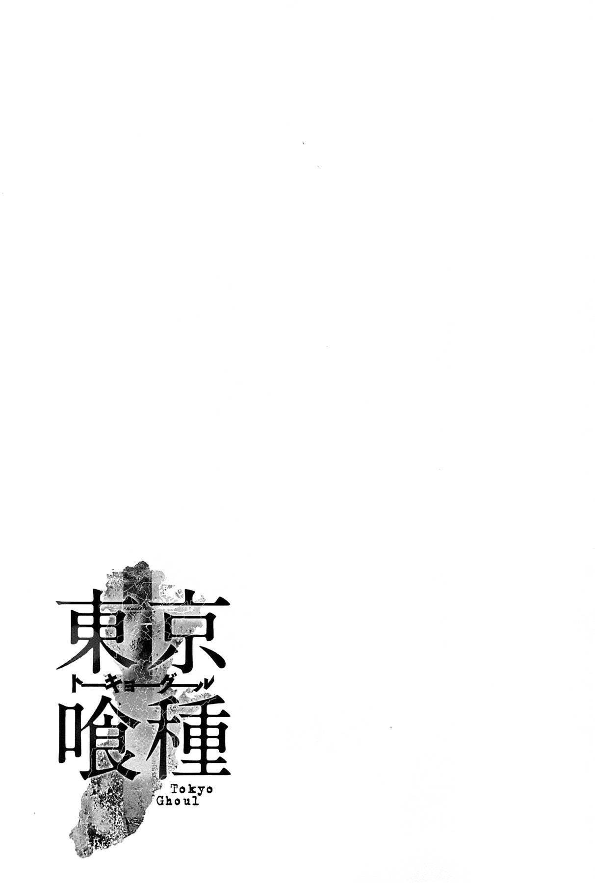 Read Tokyo Ghoul EN Manga Online