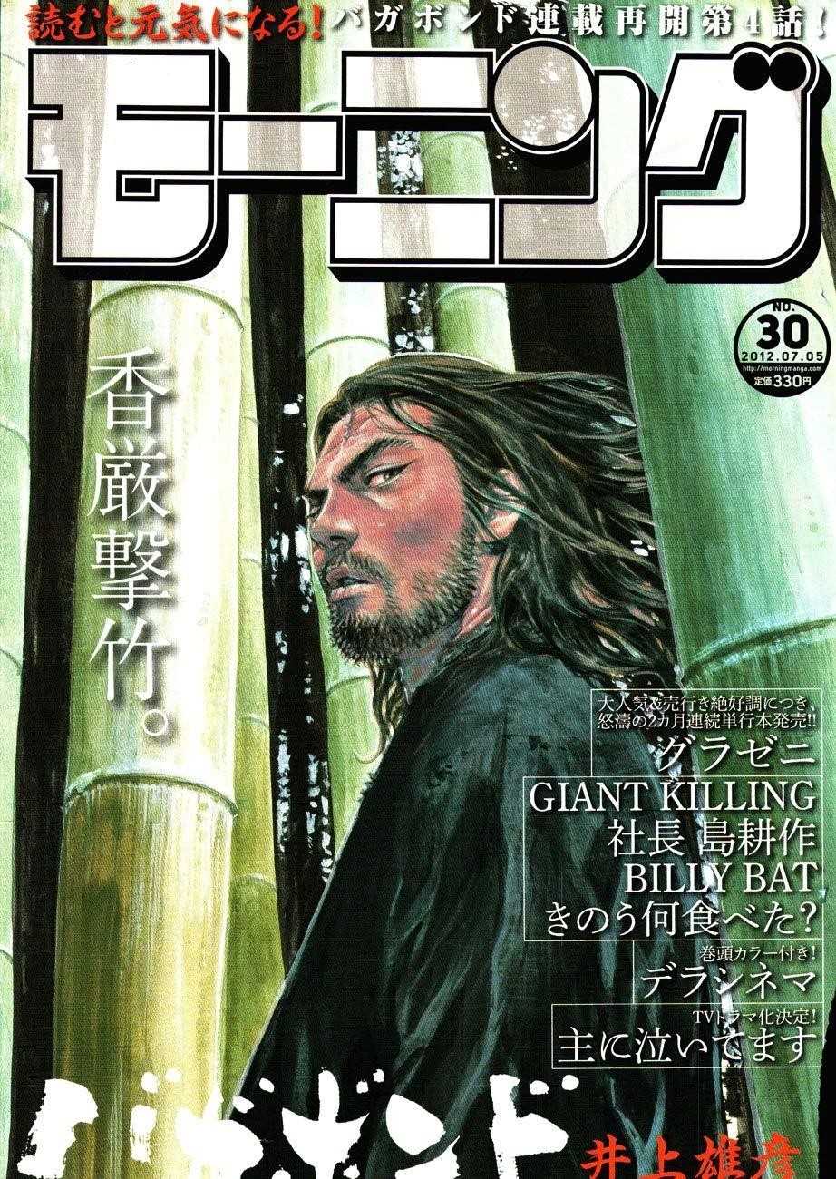 Read Vagabond EN Manga Online