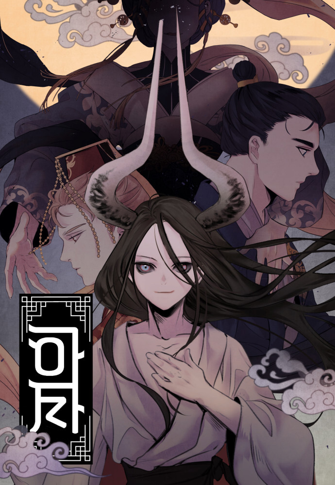 Read ASHA ES Manga Online