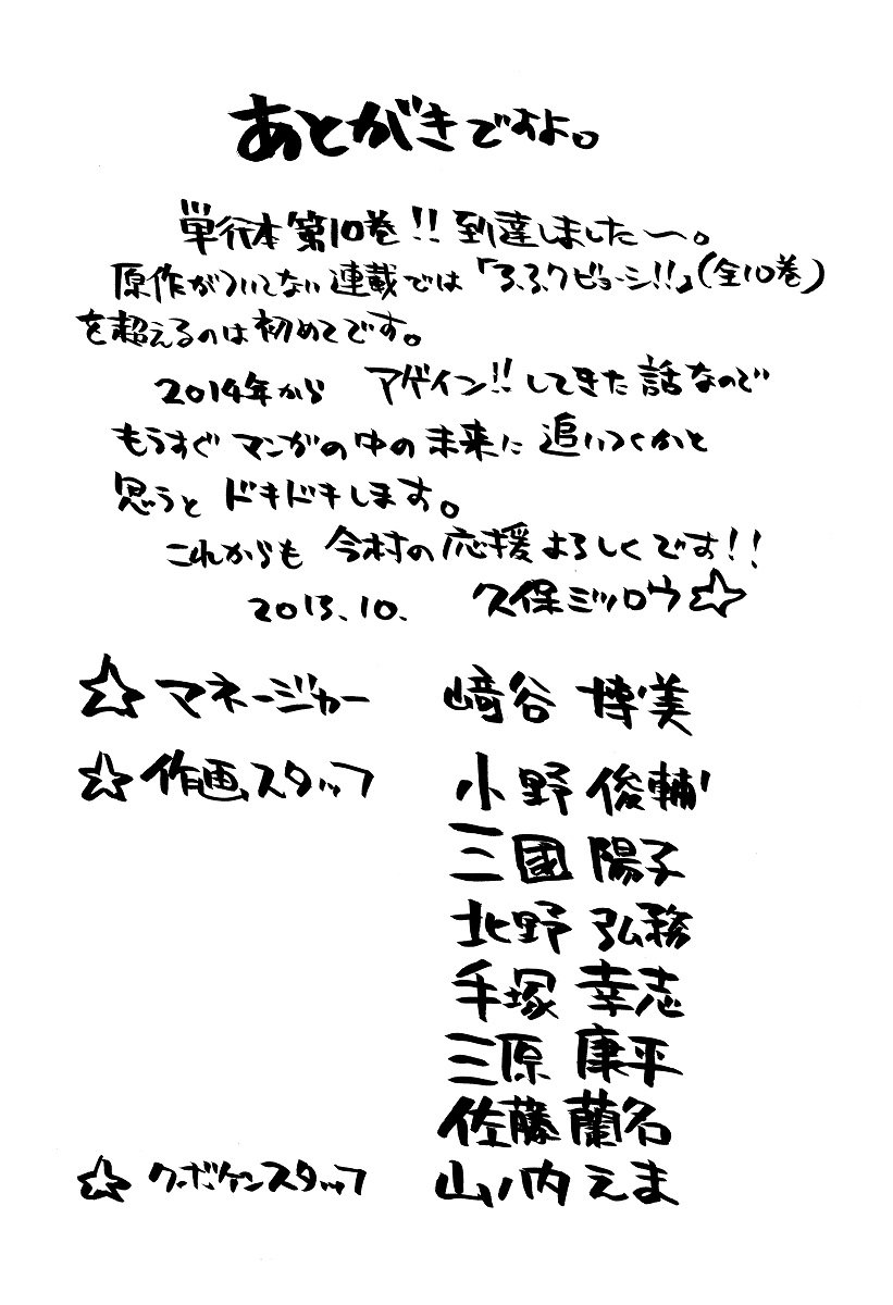 Read Again!! ES Manga Online