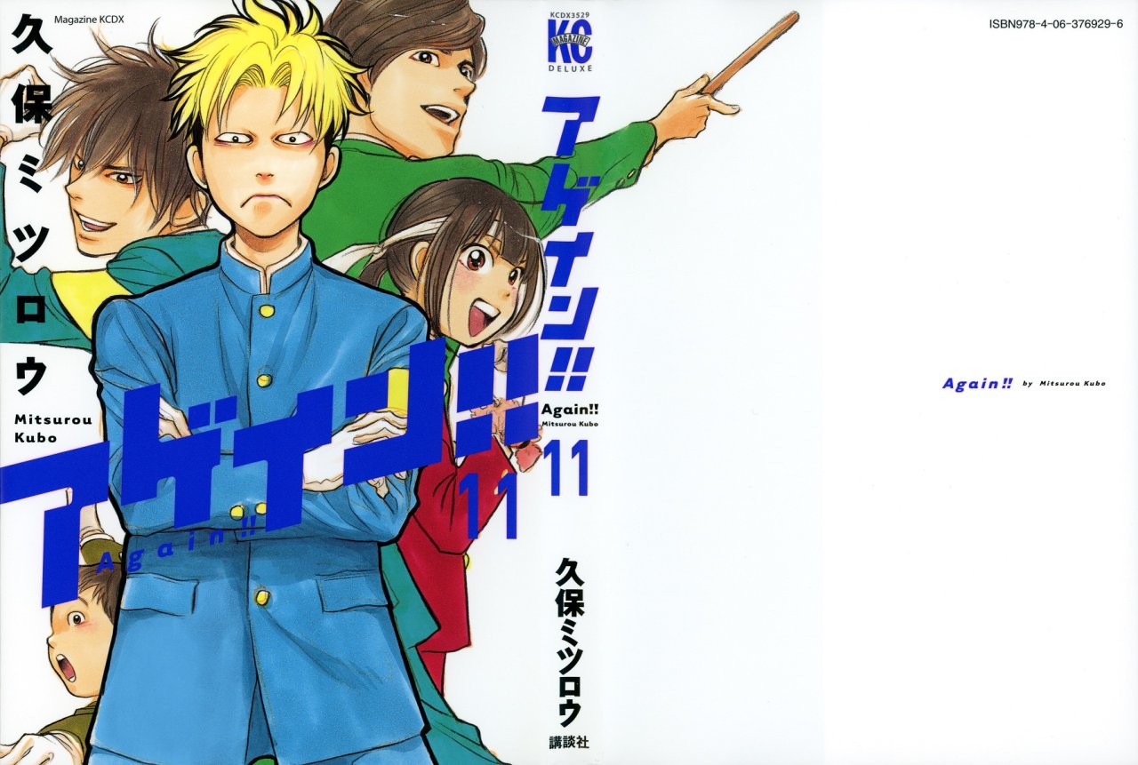 Read Again!! ES Manga Online