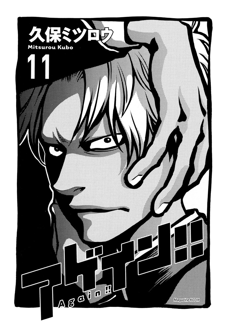 Read Again!! ES Manga Online