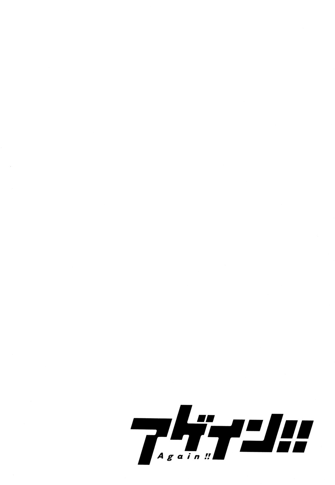 Read Again!! ES Manga Online