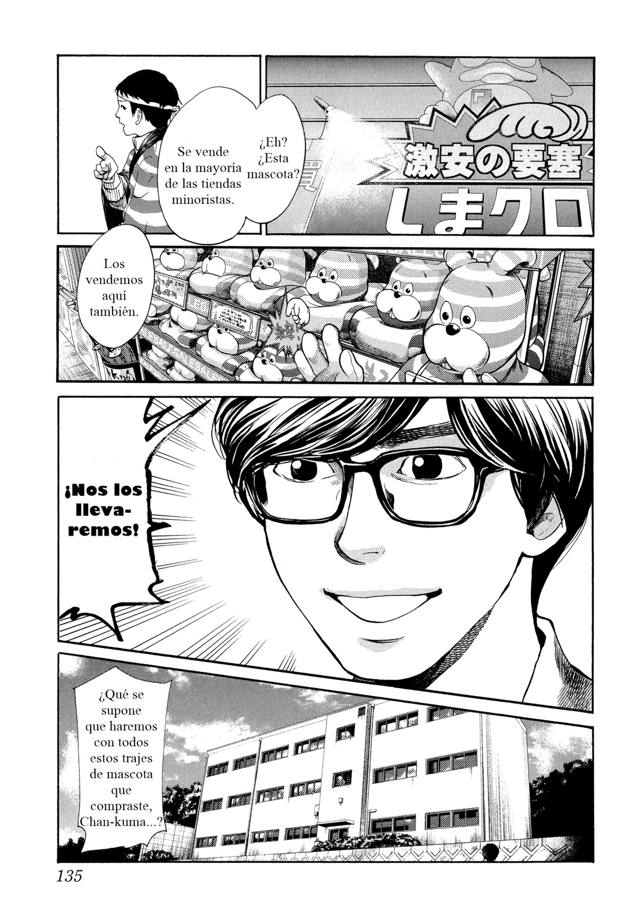 Read Again!! ES Manga Online