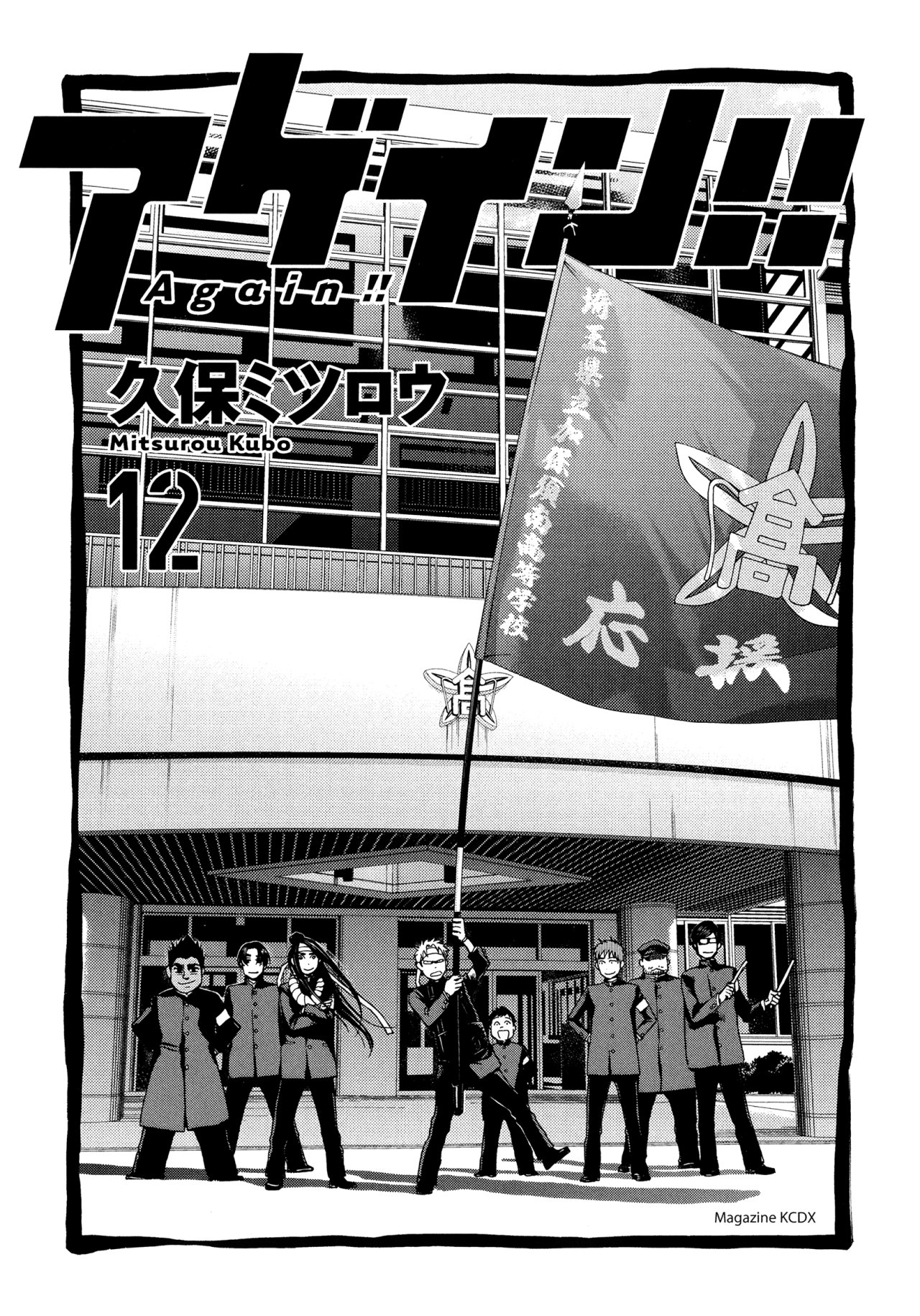 Read Again!! ES Manga Online