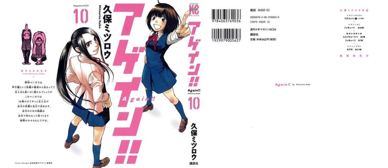 Read Again!! ES Manga Online